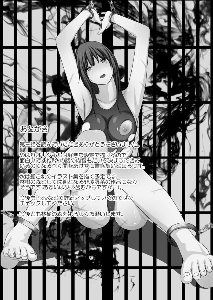 カンゴクリョウジョク物語〜大三和〜