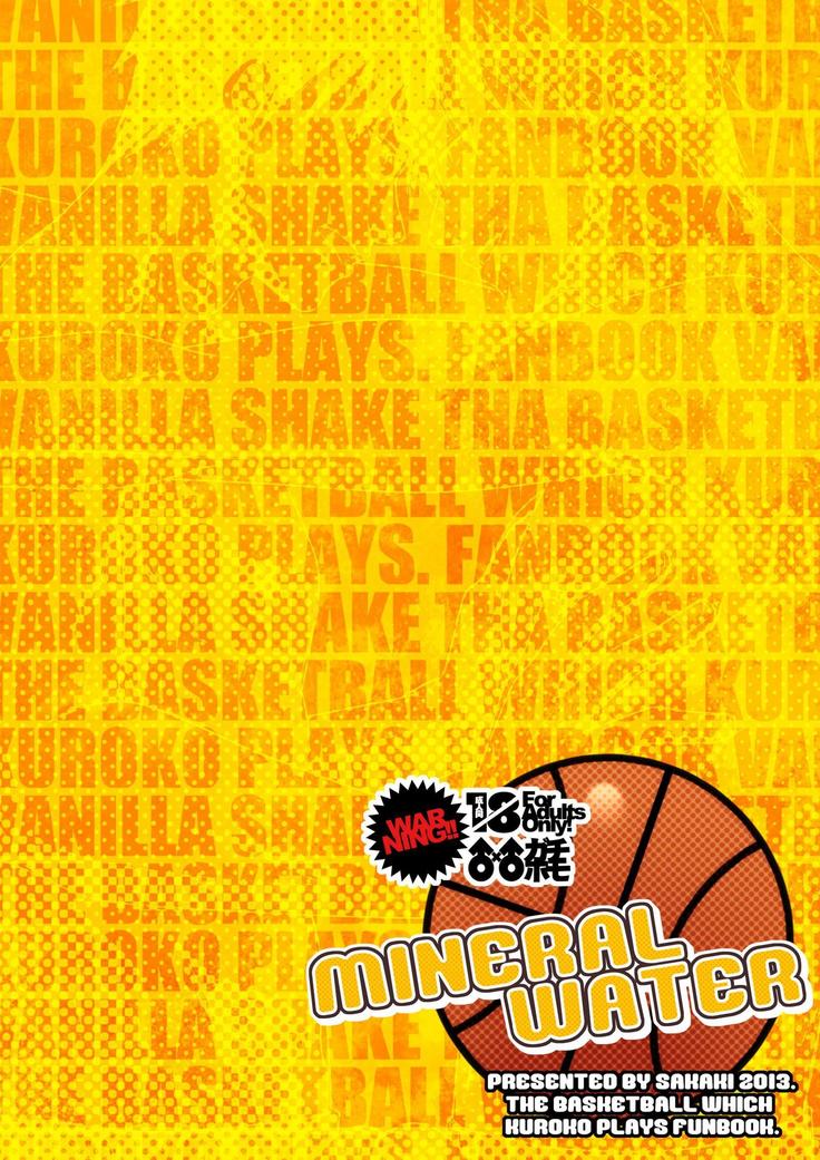 ミネラルウォーター