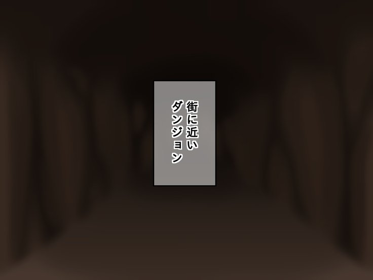 ショタ勇者くんの妹投獄クエスト