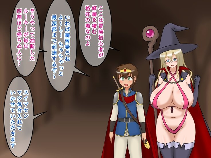 ショタ勇者くんの妹投獄クエスト