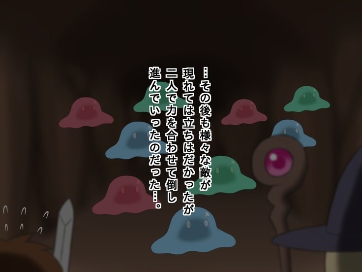 ショタ勇者くんの妹投獄クエスト