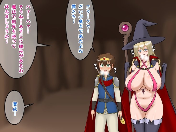 ショタ勇者くんの妹投獄クエスト