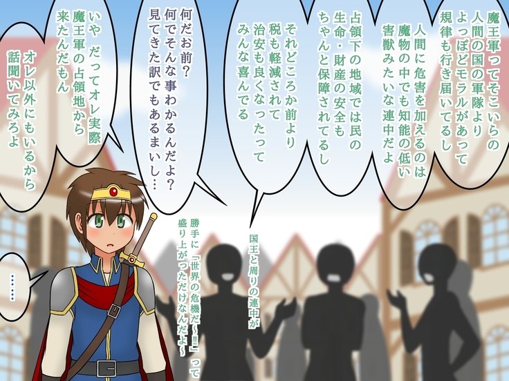 ショタ勇者くんの妹投獄クエスト