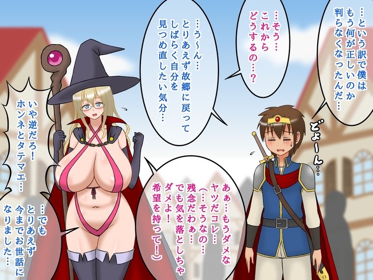 ショタ勇者くんの妹投獄クエスト