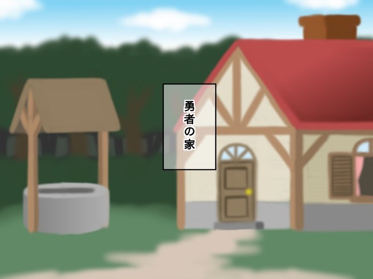 ショタ勇者くんの妹投獄クエスト