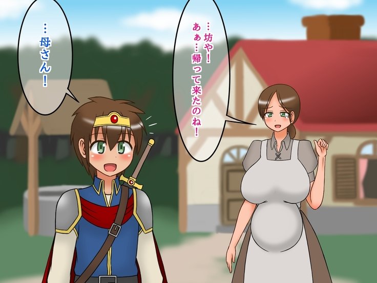 ショタ勇者くんの妹投獄クエスト