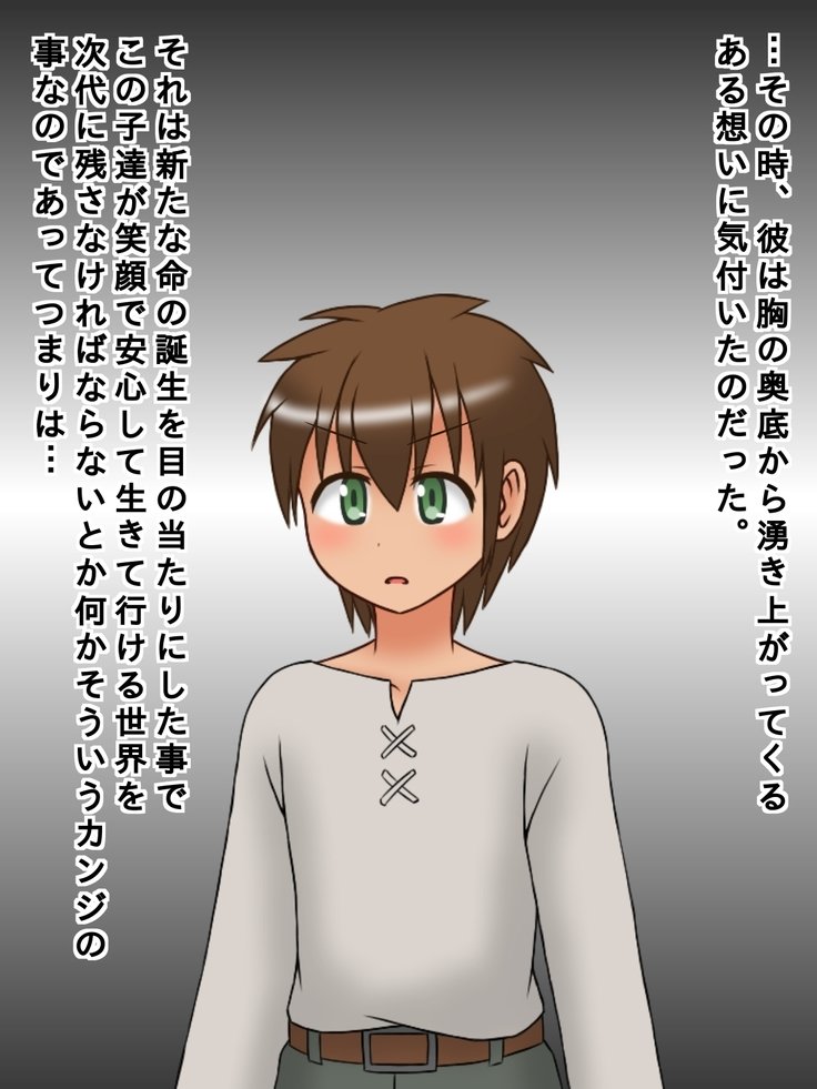 ショタ勇者くんの妹投獄クエスト