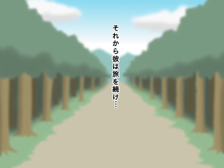 ショタ勇者くんの妹投獄クエスト