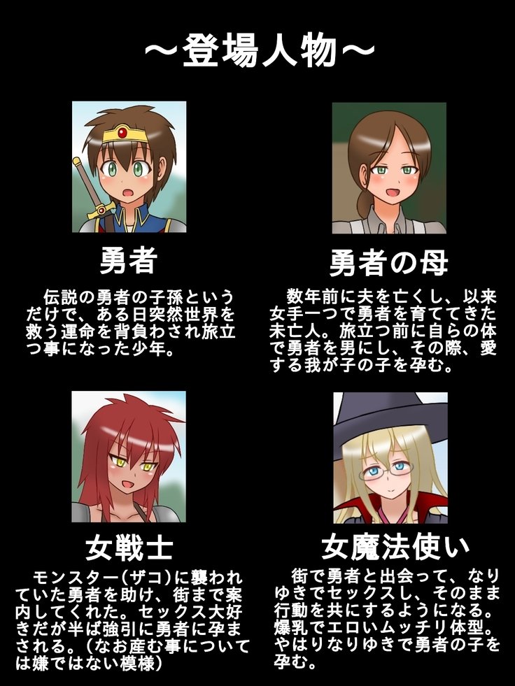 ショタ勇者くんの妹投獄クエスト