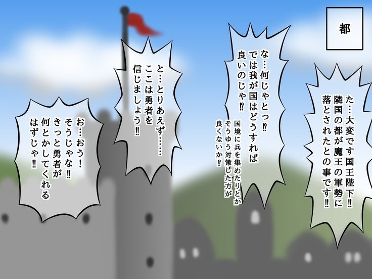 ショタ勇者くんの妹投獄クエスト