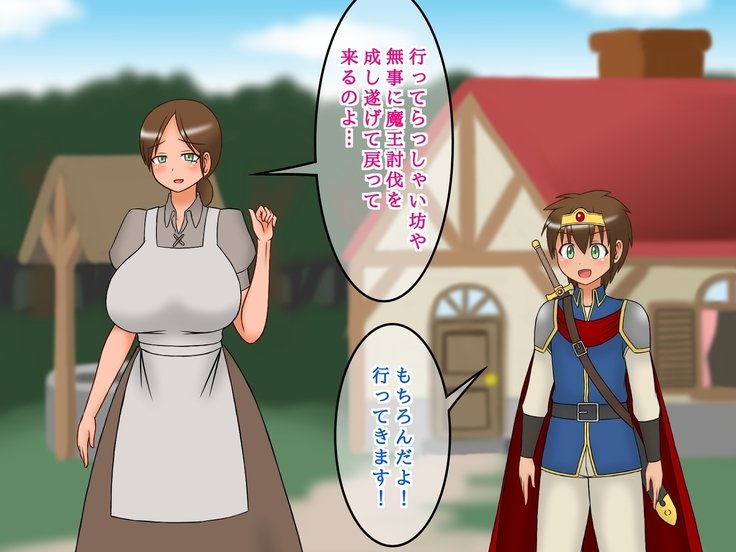 ショタ勇者くんの妹投獄クエスト