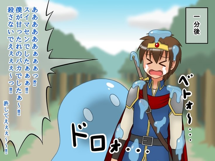 ショタ勇者くんの妹投獄クエスト