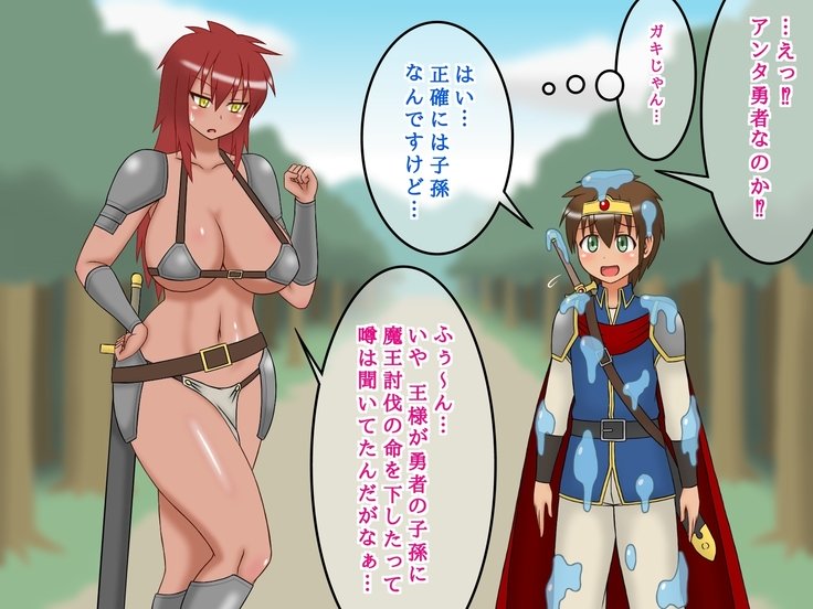 ショタ勇者くんの妹投獄クエスト