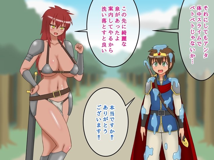 ショタ勇者くんの妹投獄クエスト