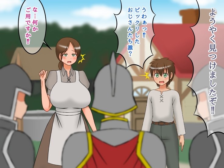 ショタ勇者くんの妹投獄クエスト