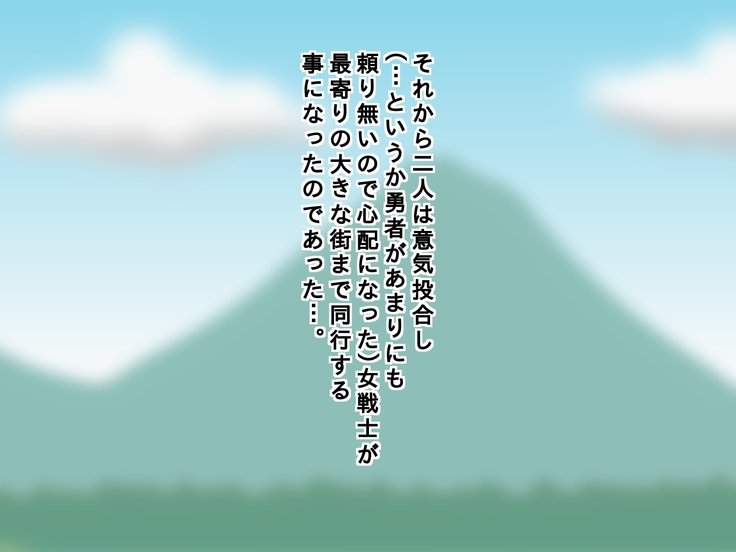 ショタ勇者くんの妹投獄クエスト