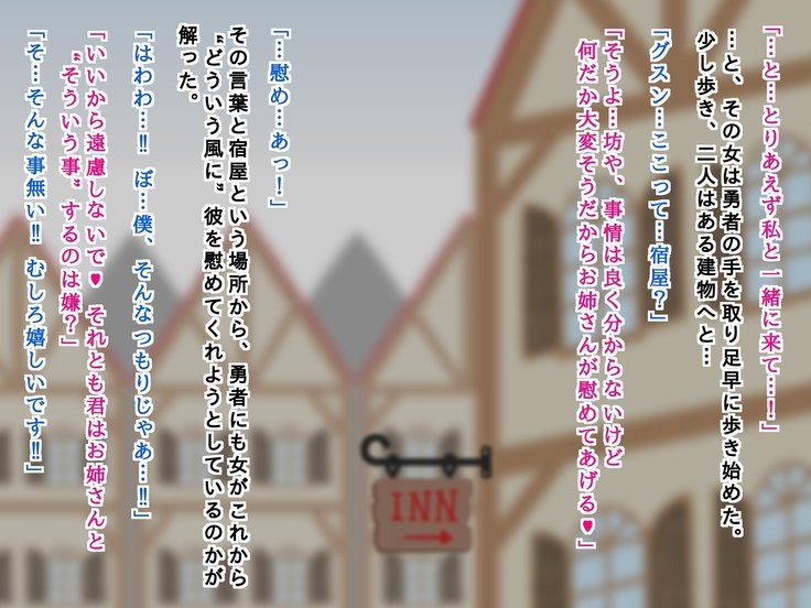 ショタ勇者くんの妹投獄クエスト