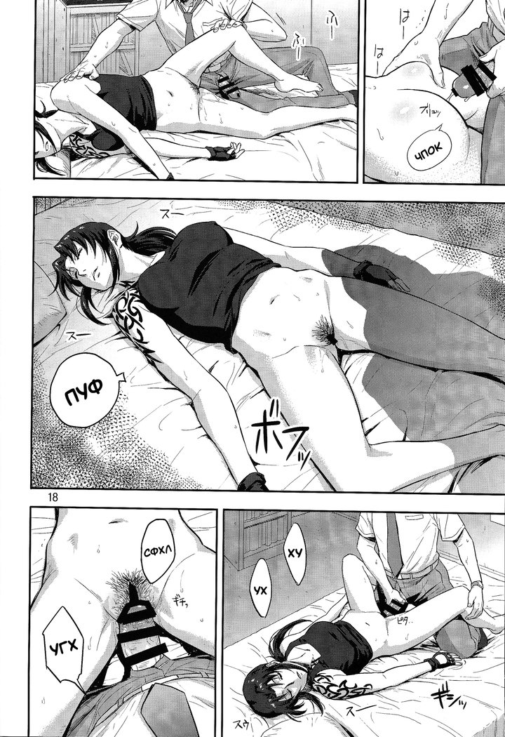 Sleeping Revy | СпящаяРеви