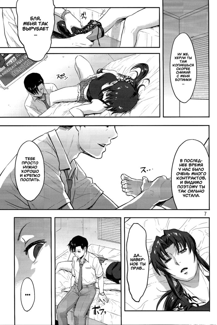 Sleeping Revy | СпящаяРеви