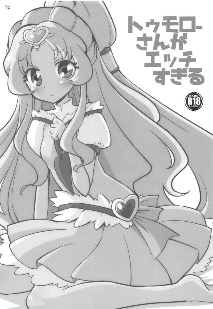 明日さんがエッチすぎる