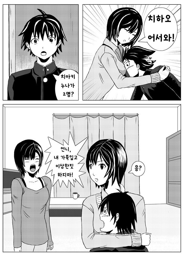 人間の皮膚とチョコレートCh。 2-3