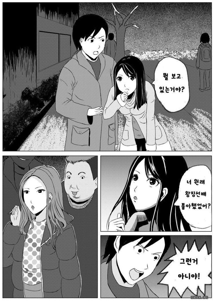 人間の皮膚とチョコレートCh。 2-3