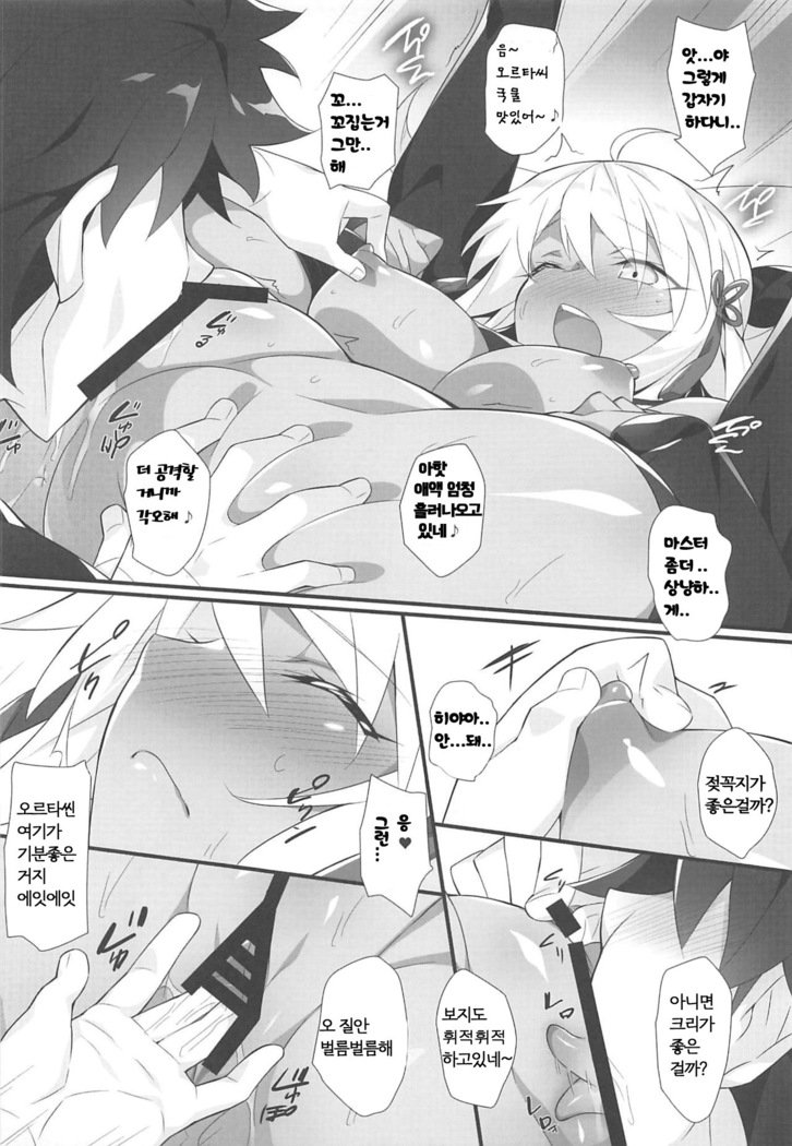 魔人えんよう| 마신염요