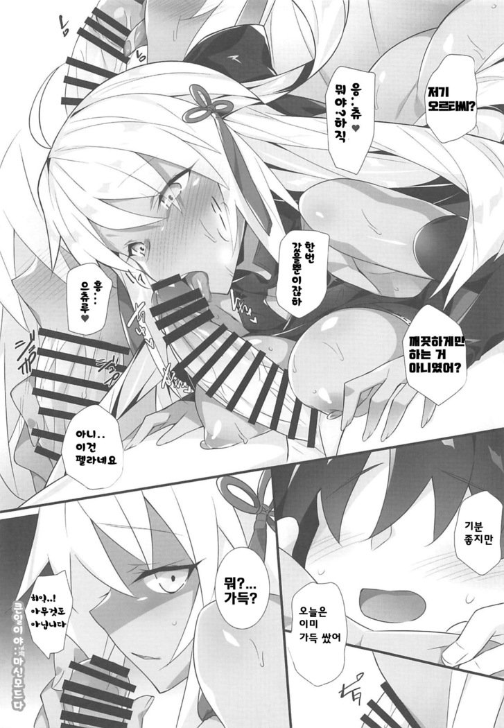 魔人えんよう| 마신염요