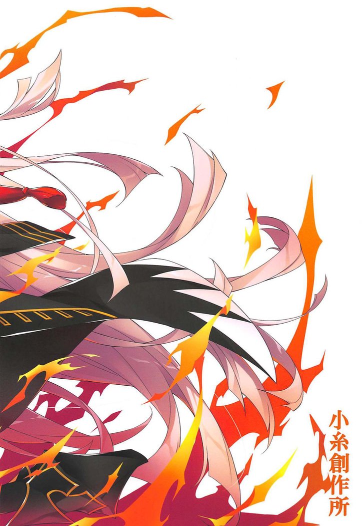 魔人えんよう| 마신염요