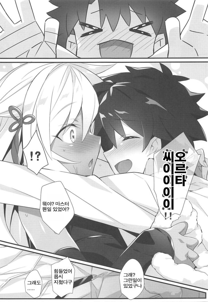 魔人えんよう| 마신염요