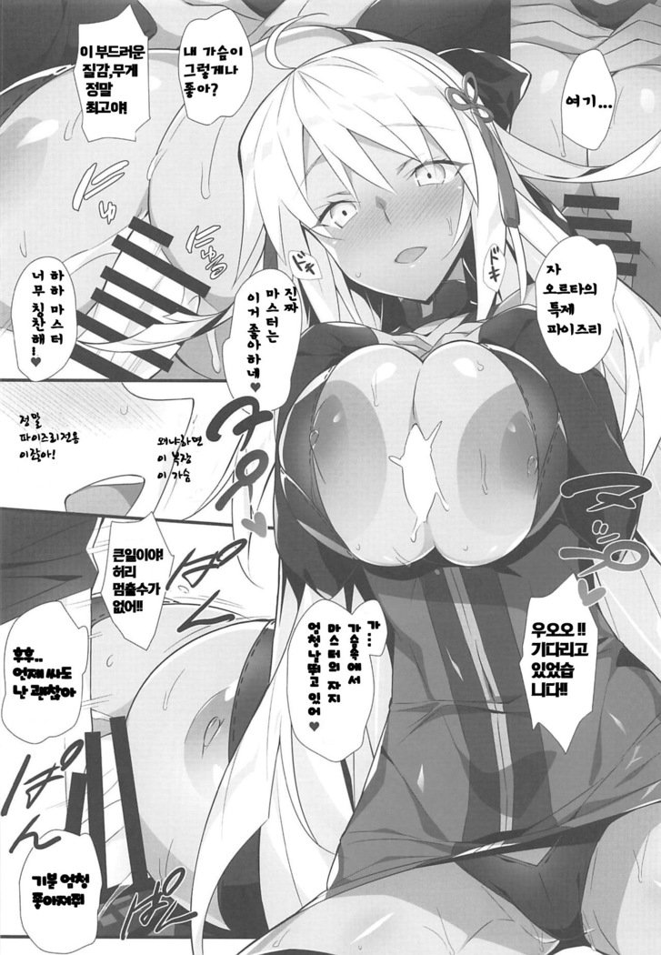 魔人えんよう| 마신염요