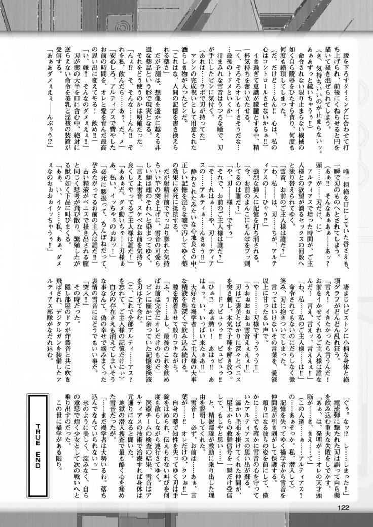 2Dドリームマガジン2017-06Vol.94