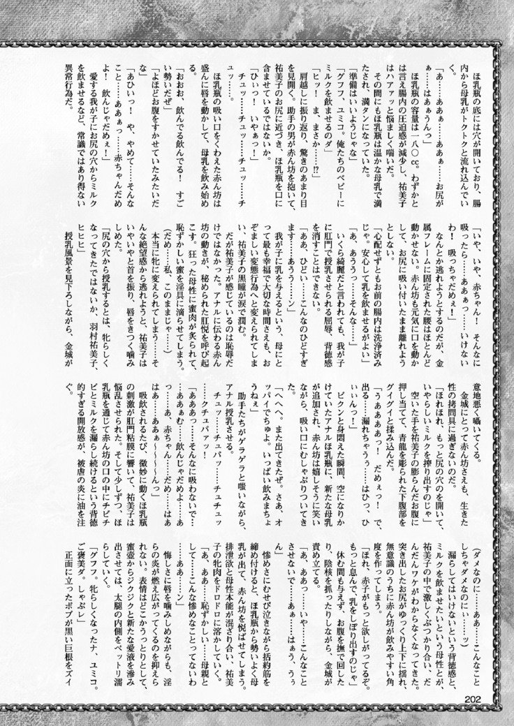 2Dドリームマガジン2017-06Vol.94