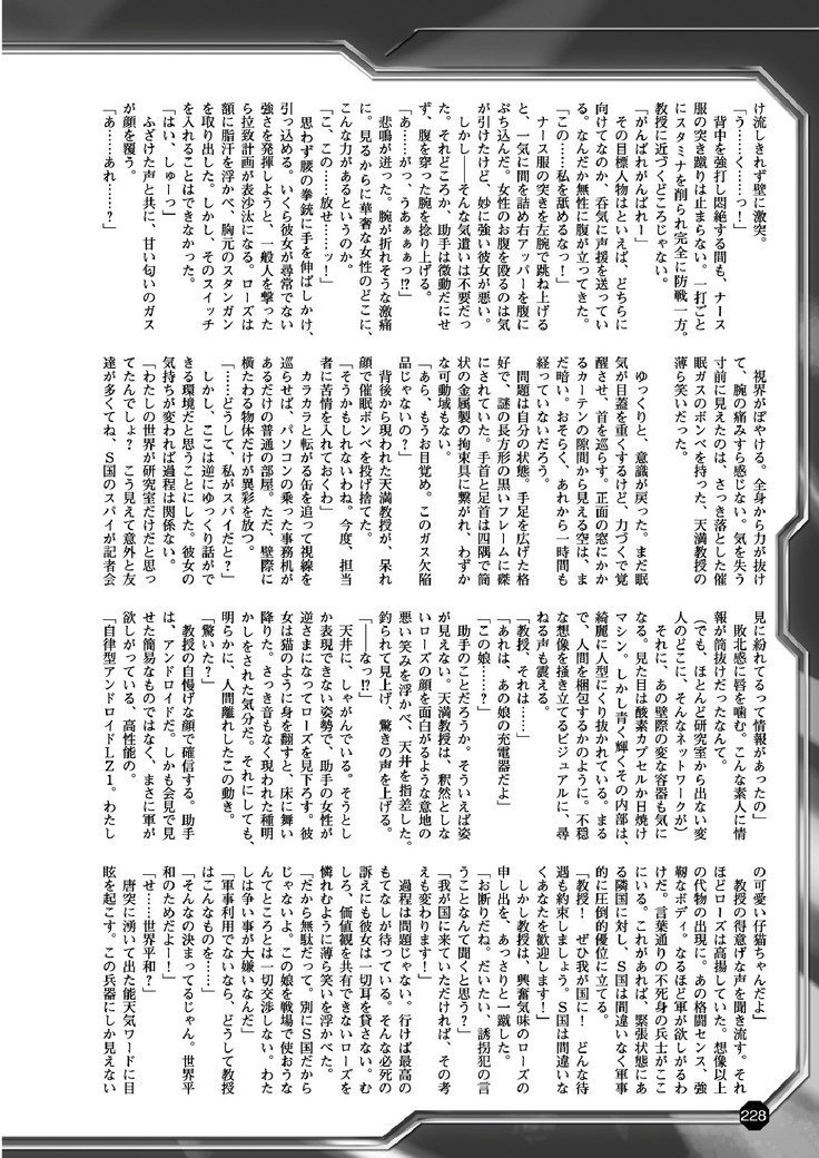 2Dドリームマガジン2017-06Vol.94