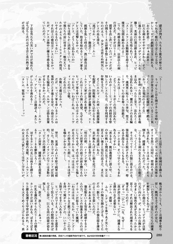 2Dドリームマガジン2017-06Vol.94