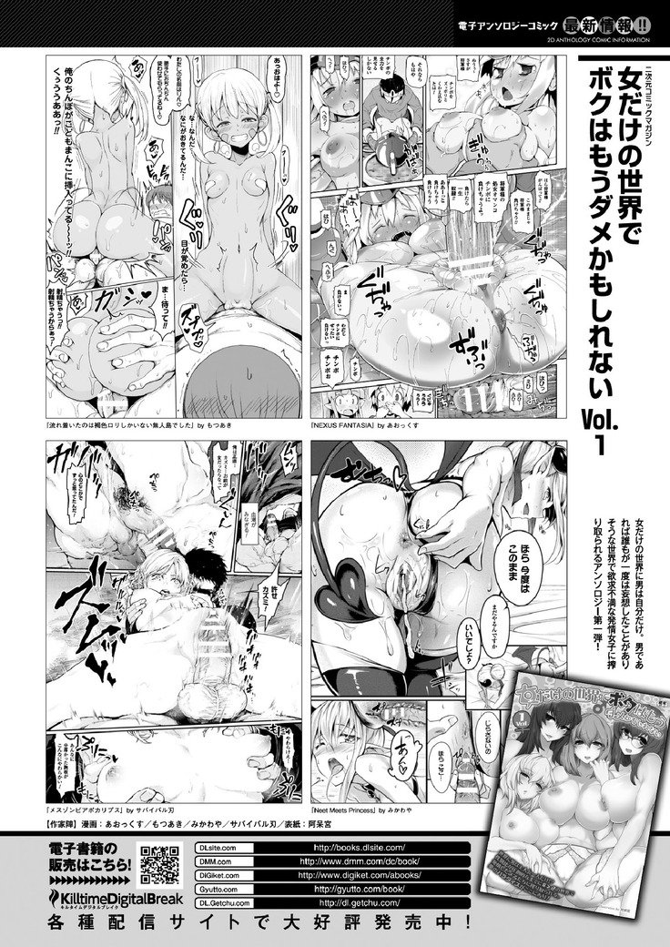 2Dドリームマガジン2017-06Vol.94