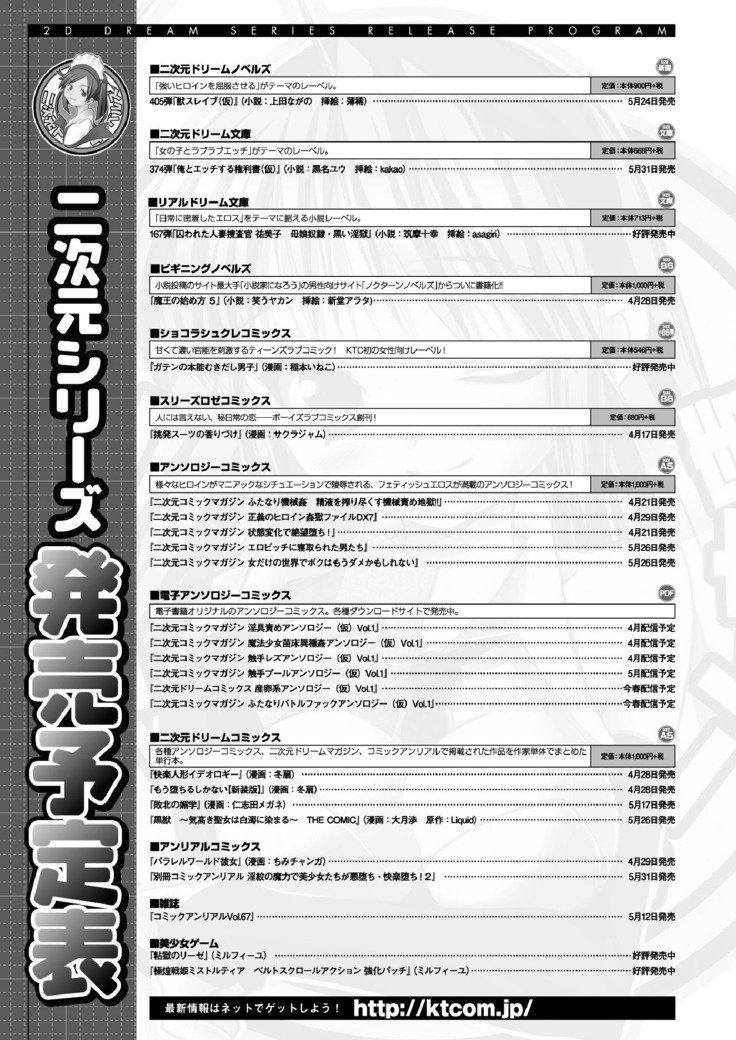 2Dドリームマガジン2017-06Vol.94