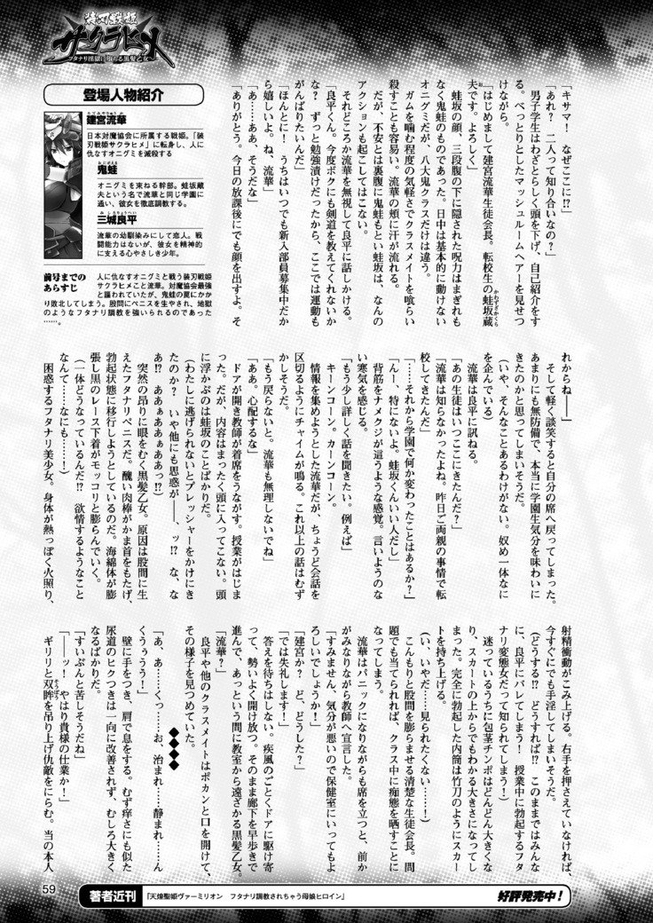 2Dドリームマガジン2017-06Vol.94