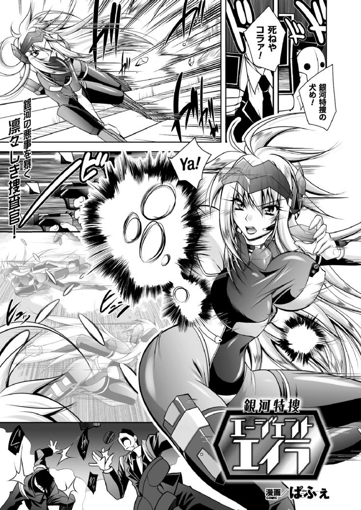 2Dドリームマガジン2017-06Vol.94