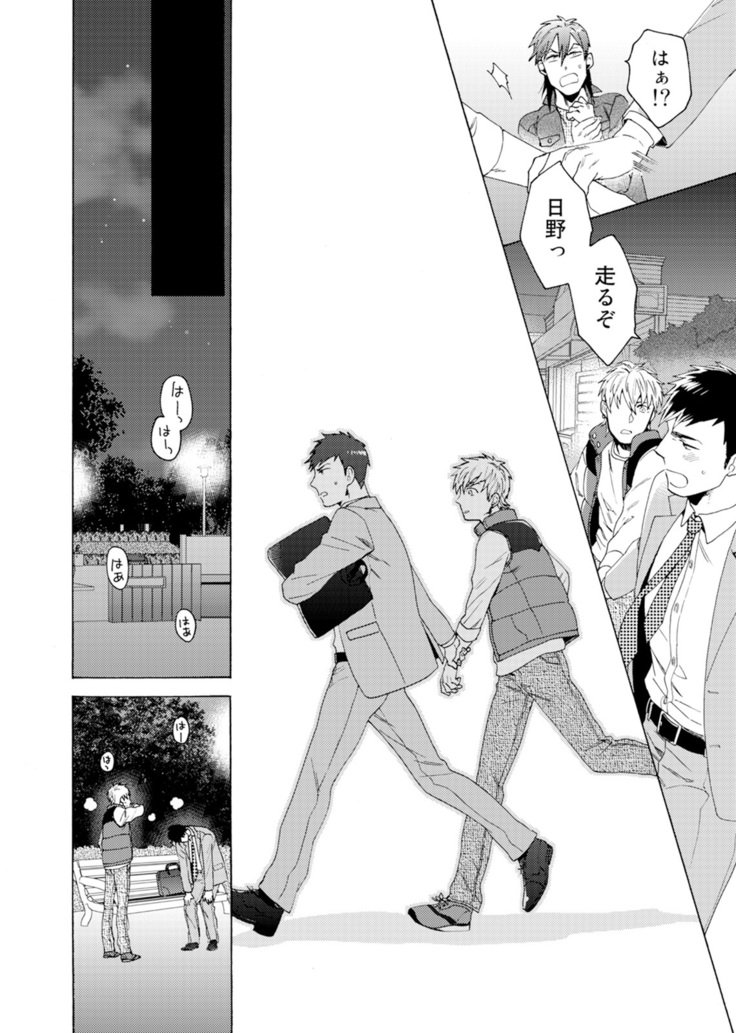 ウリオトコにカイオトコ