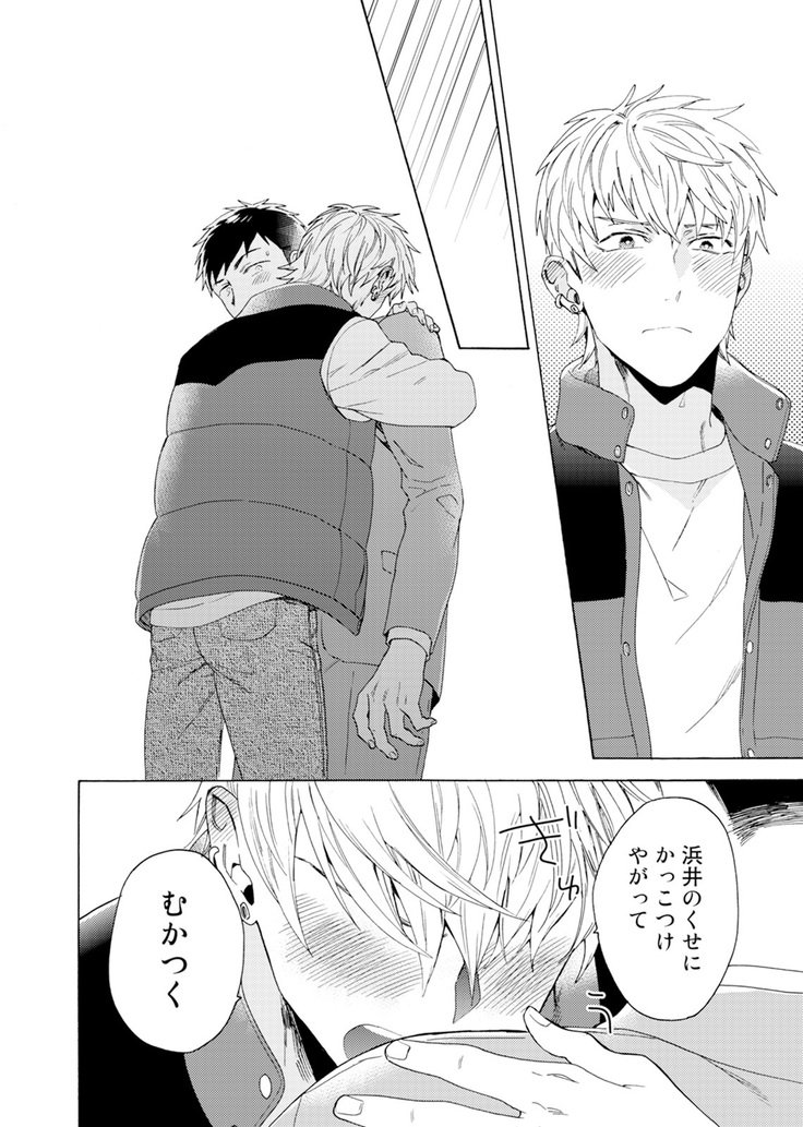 ウリオトコにカイオトコ