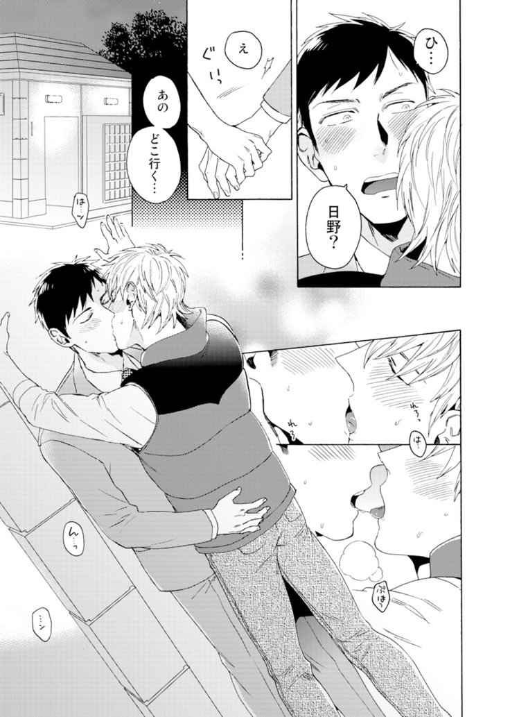 ウリオトコにカイオトコ