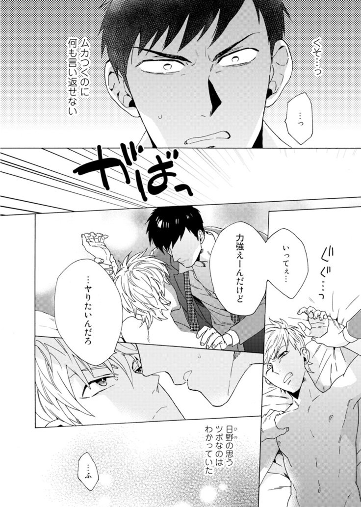 ウリオトコにカイオトコ