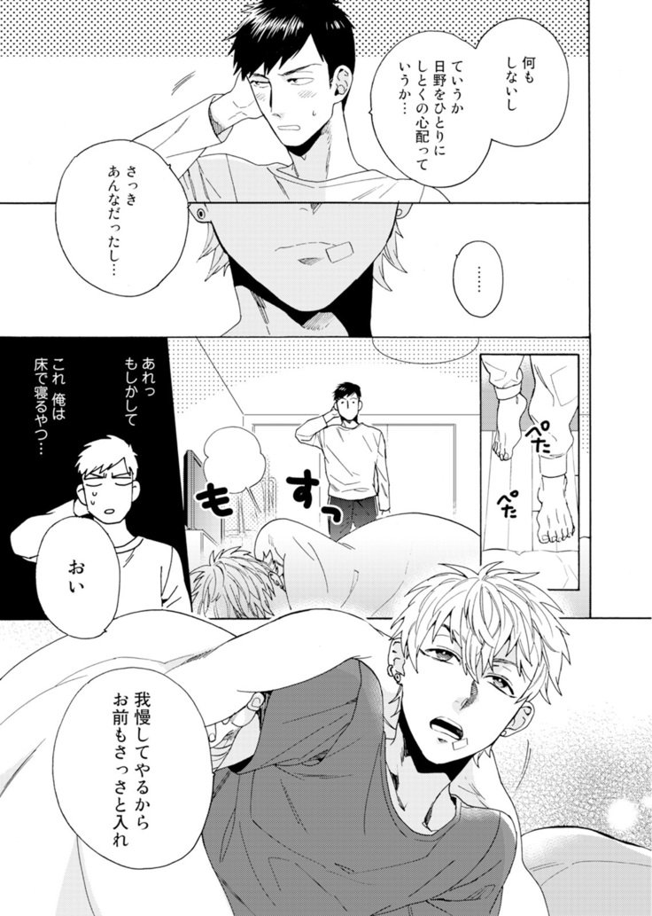 ウリオトコにカイオトコ