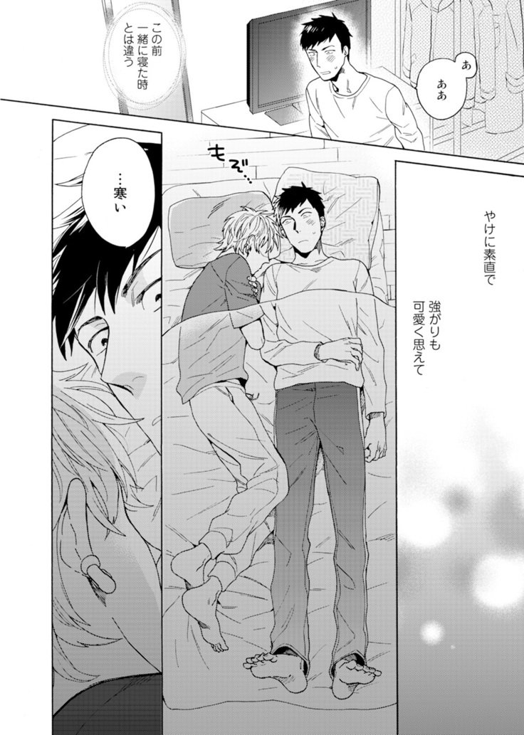 ウリオトコにカイオトコ