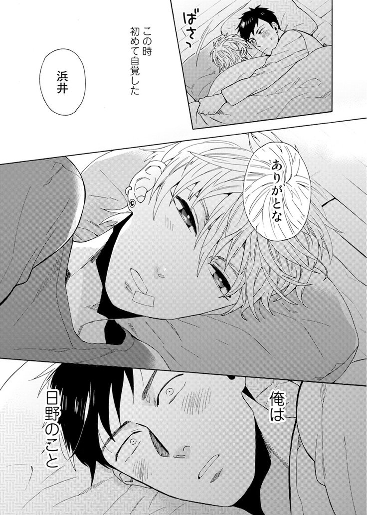 ウリオトコにカイオトコ