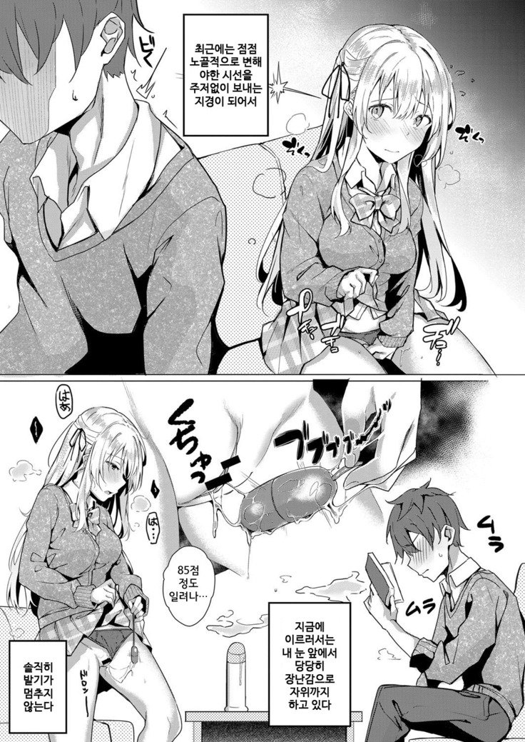 こうふくのけもの| 행복의짐승