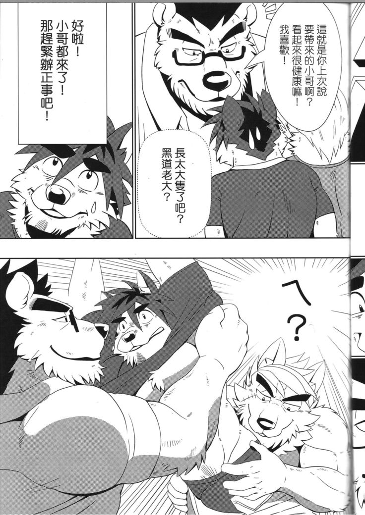 銀行！ギャング！バン！