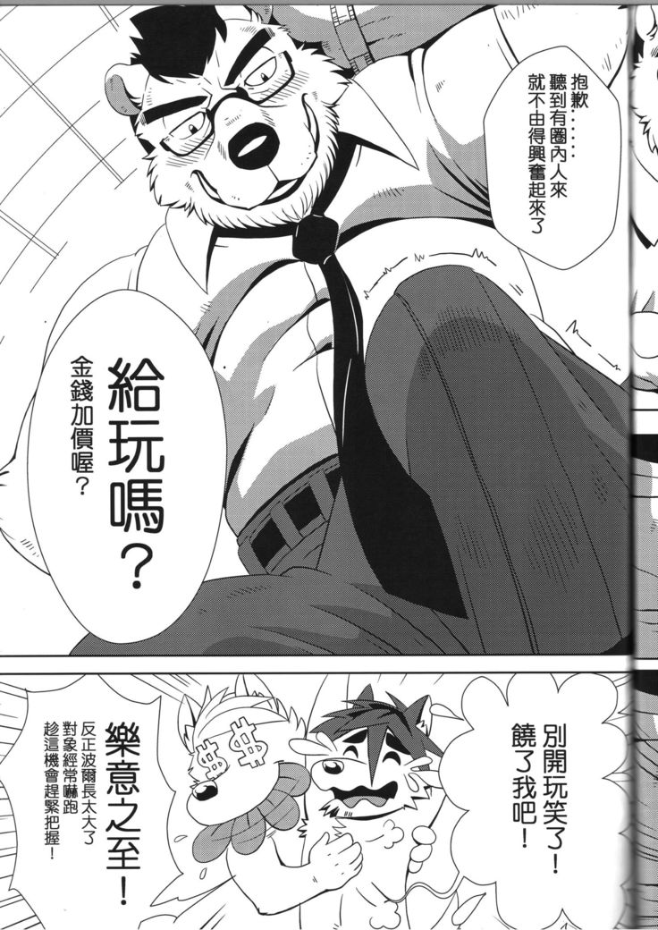 銀行！ギャング！バン！