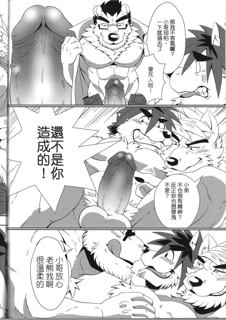 銀行！ギャング！バン！